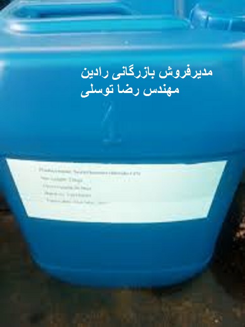 صادرات بنزالکونیم کلراید از تهران به کشورهای دیگر