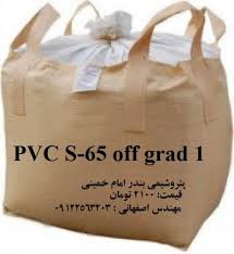 مرکز فروش پودر پی وی سی اف در کشور