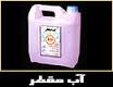 قیمت آب مقطر گرید دو