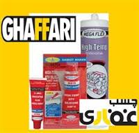نمایندگی فروش چسب مگاتکس حرارتی غفاری