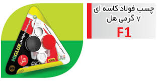 خرید چسب هزارکاره هل کاسه ای