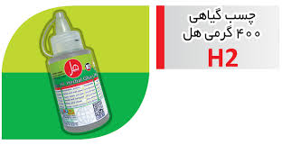 خرید چسب گیاهی هل