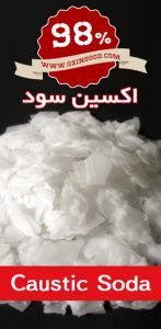 سودپرک اکسین