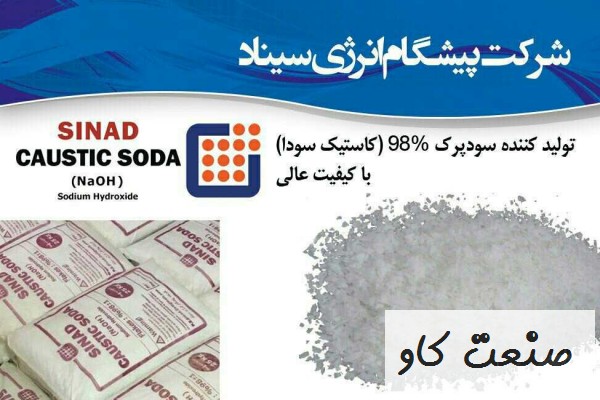 صادرات بهترین سود پرک سیناد