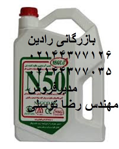 خرید و فروش چسب و افزودنی بتن NSG-N50