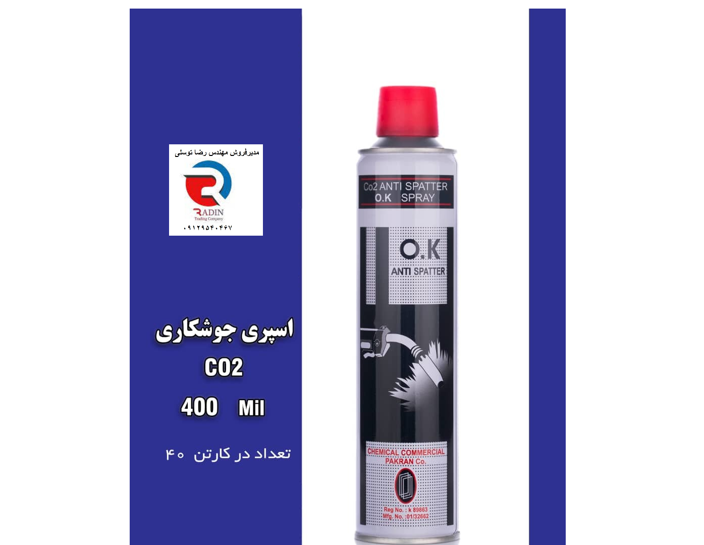 قیمت فروش اسپری جوشکاری co2 در شرق تهران