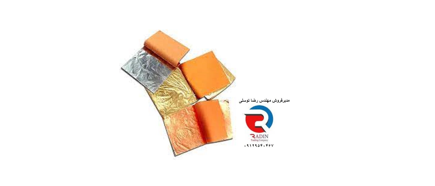 پخش کننده انواع ورق طلا در تهران