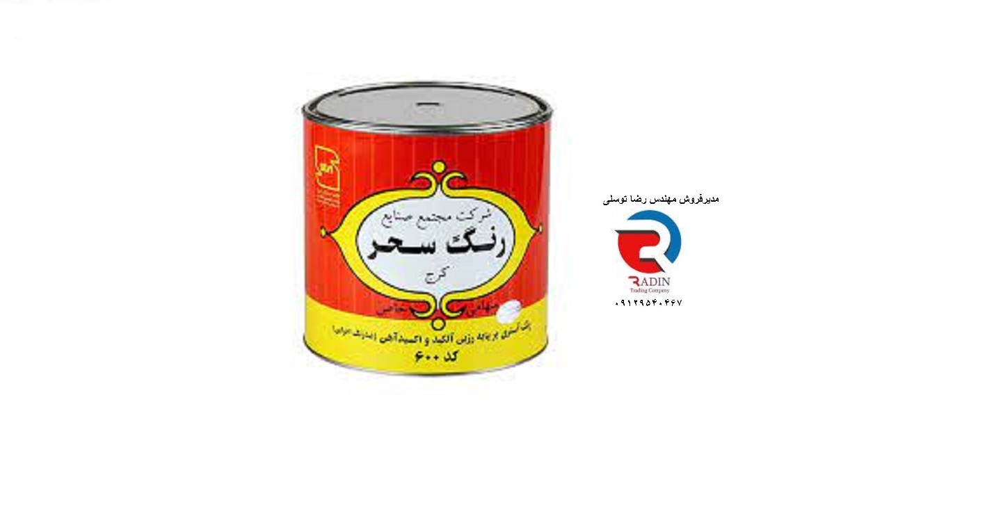 قیمت هر گالن ضد زنگ طوسی سحر با قیمت مناسب