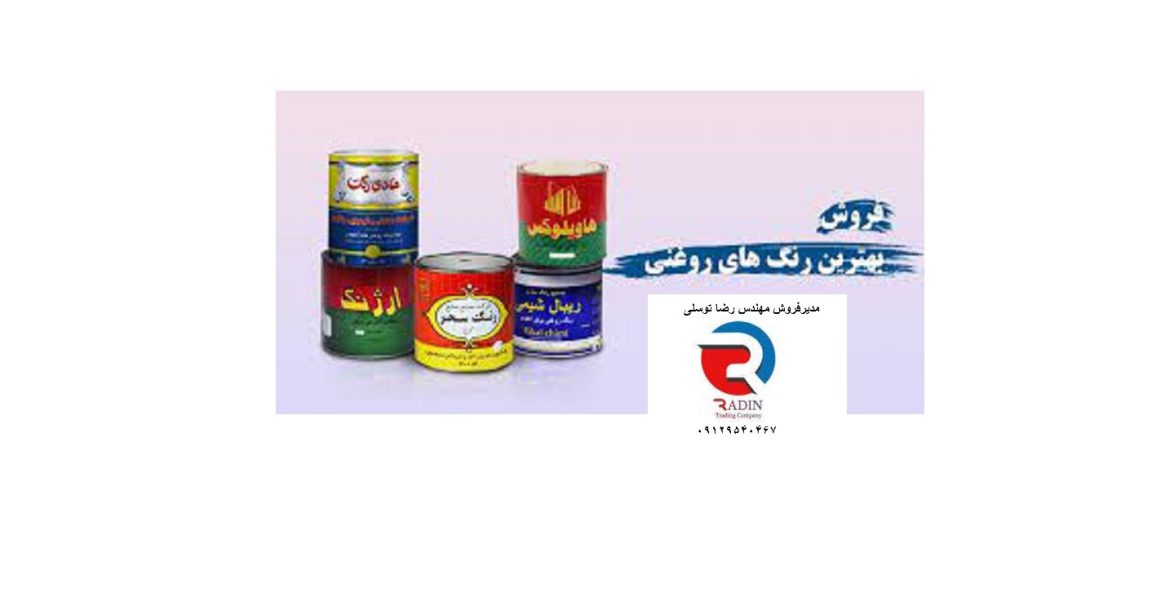 فروشگاه آنلاین بهترین رنگ ساختمانی