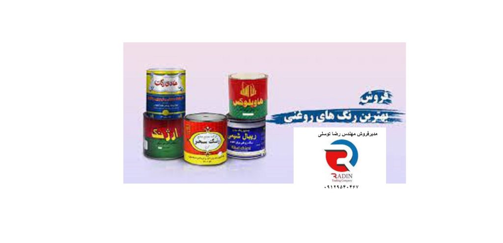 عرضه بهترین رنگ روغنی