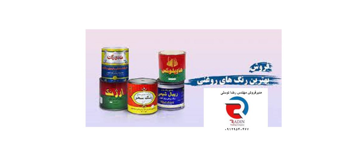 عرضه بهترین رنگ روغنی