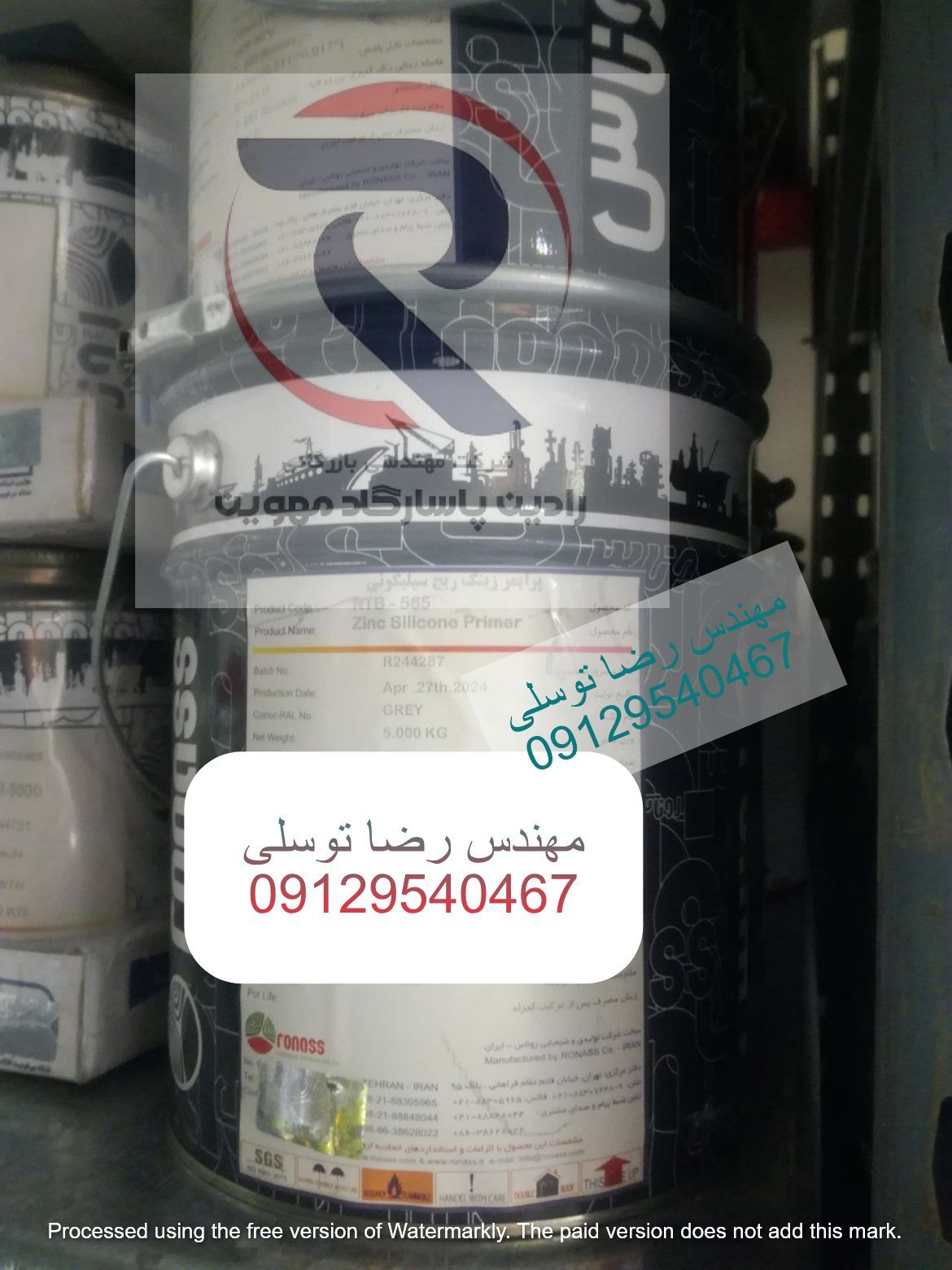 واش پرایمر رال 7032 روناس