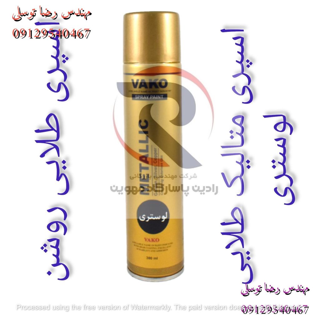 اسپری رنگ طلایی لوستری در شادآباد