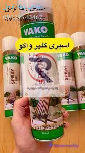 خرید اسپری کیلر واکو در تهران
