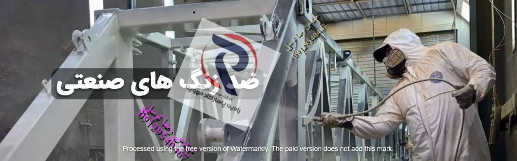خرید ضد زنگ ارزان در شادآباد