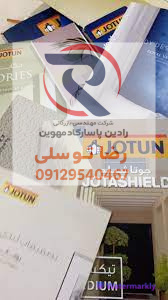 نمایندگی رنگ جوتن در نیاوران