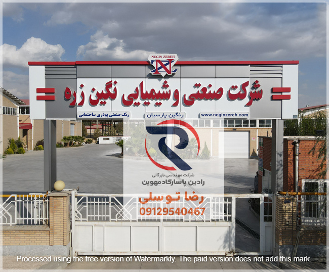 خرید رنگ نگین زره در تهران