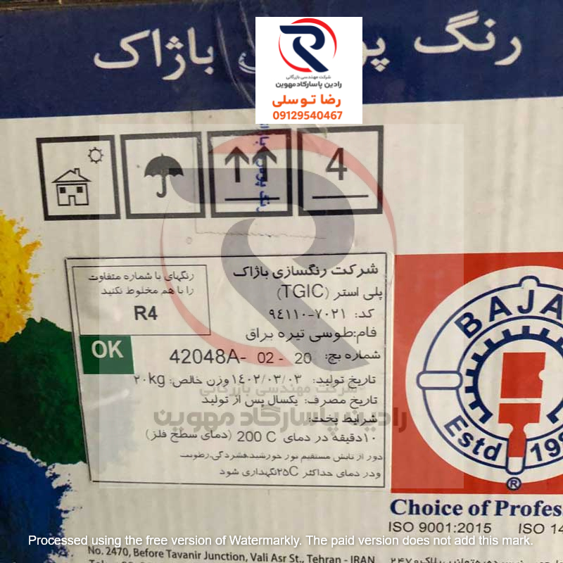 نمایندگی رنگ پودری باژاک در شادآباد